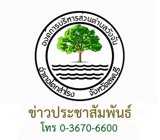 ประกาศผลการสรรหาและเลือกสรรบุคคลเป็นพนักงานจ้าง