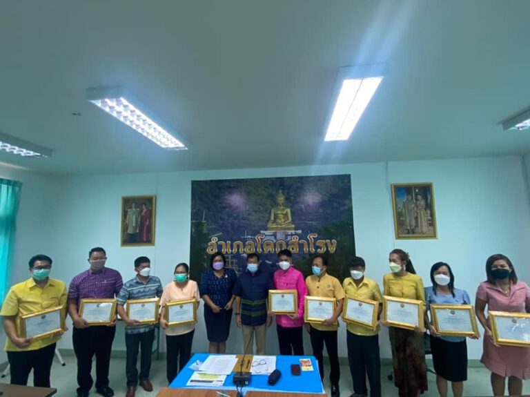 รับมอบประกาศเกียรติคุณเพื่อยกย่องเชิดชูเกียรติฯผ่านการประเมินคุณธรรมและความโปร่งใส (ITA)