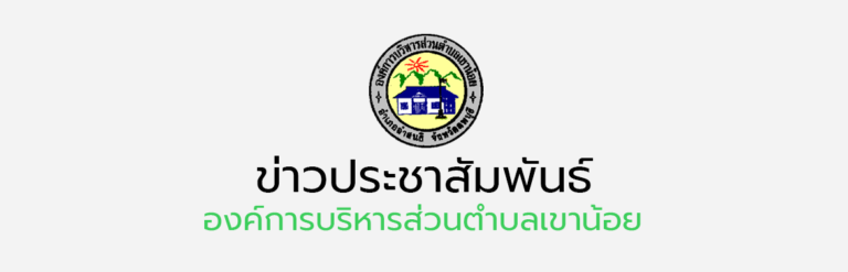 รายงานผลการปฏิบัติงานของอาสาสมัครบริบาลท้องถิ่น ครั้งที่ 2 (ม.ค.2568-มี.ค.2568)