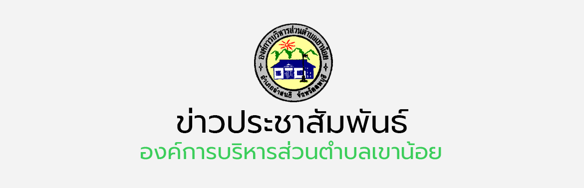 รายงานผลการดำเนินโครงการประจำปี พ.ศ. 2566