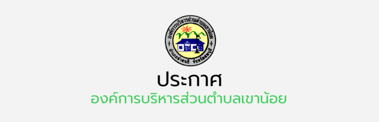 ปฏิทินการเตรียมความพร้อมเพื่อจัดทำแผนพัฒนาท้องถิ่น (พ.ศ. 2571 – 2575)