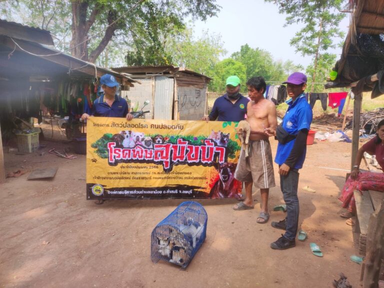 ประมวลภาพกิจกรรมตามโครงการสัตว์ปลอดโรค คนปลอดภัย จากโรคพิษสุนัขบ้า ตามพระปณิธานสมเด็จพระเจ้าน้องนางเธอ เจ้าฟ้าจุฬาภรณวลัยลักษณ์ อัครราชกุมารี  กรมพระศรีสวางวัฒนวรขัตติยราชนารี  ประจำปีงบประมาณ  2567         
