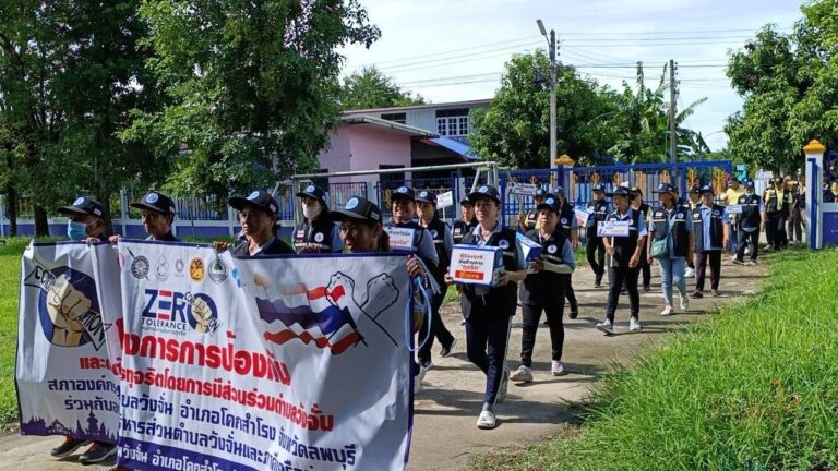 โครงการการป้องกันและต่อต้านการทุจริตโดยการมีส่วนร่วมตำบลวังจั่น