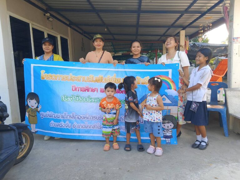 โครงการประสานสัมพันธ์เยี่ยมบ้านนักเรียน ประจำปีการศึกษา พ.ศ. 2567