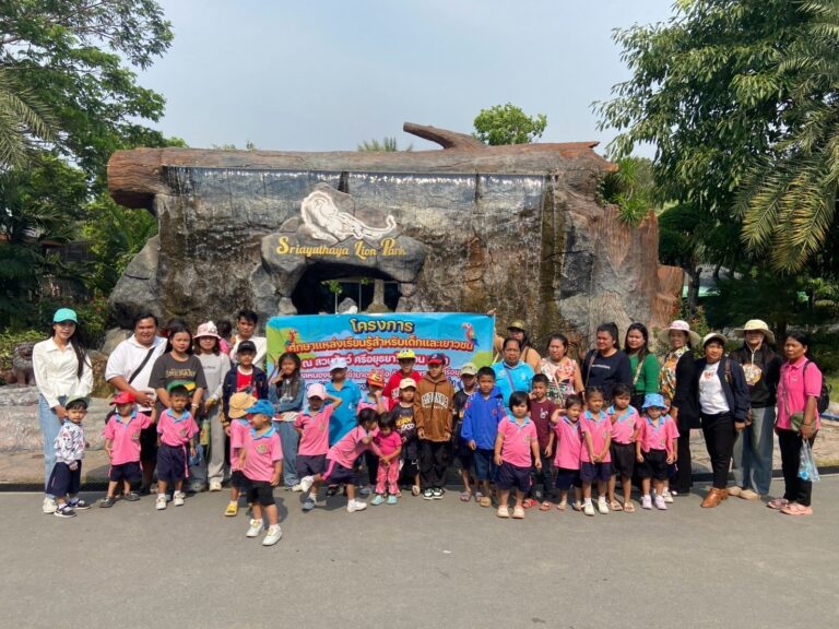 โครงการศึกษาแหล่งเรียนรู้สำหรับเด็กและเยาวชน ประจำปีงบประมาณ 2568