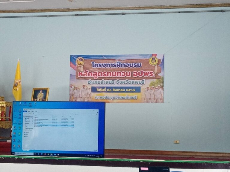 โครงการฝึกอบรมหลักสูตรทบทวน อปพร.
