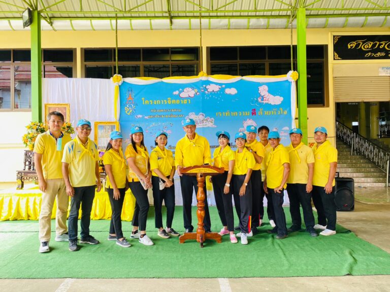 กิจกรรมจิตอาสา ประจำปีงบประมาณ 2567
