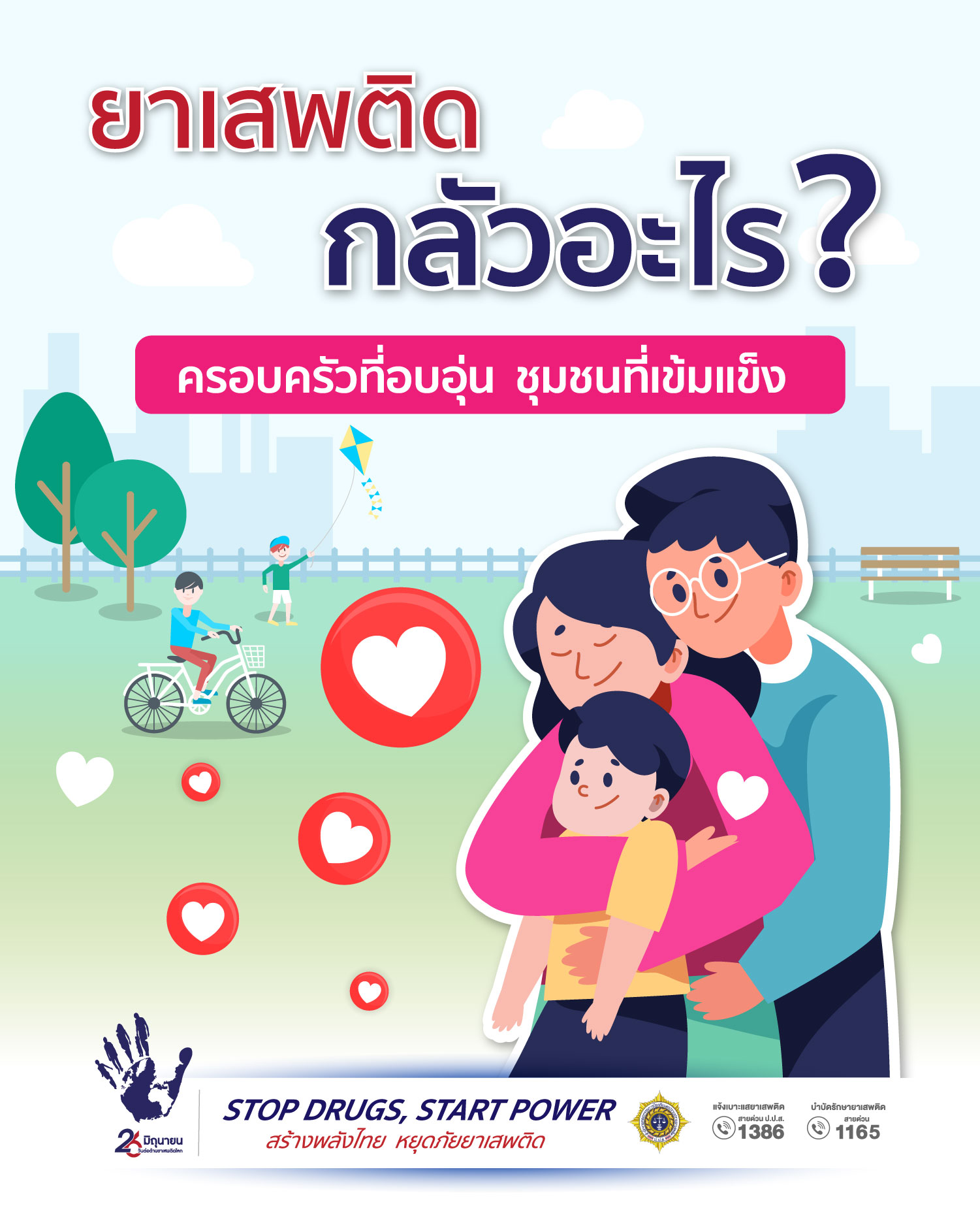 Final D2-info วันต่อต้าน 68 -10 p copy-02_0