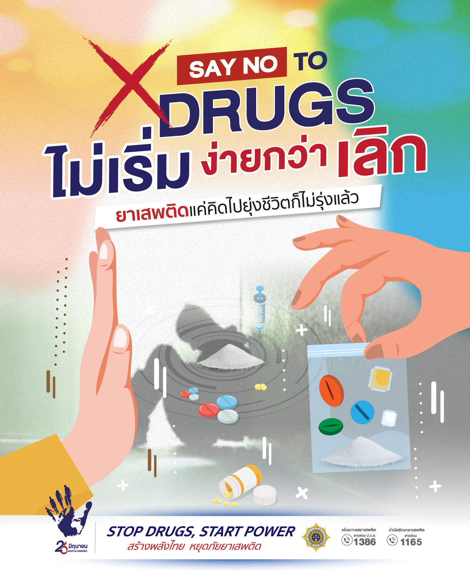 Final D2-info วันต่อต้าน 68 -10 p copy-04_0