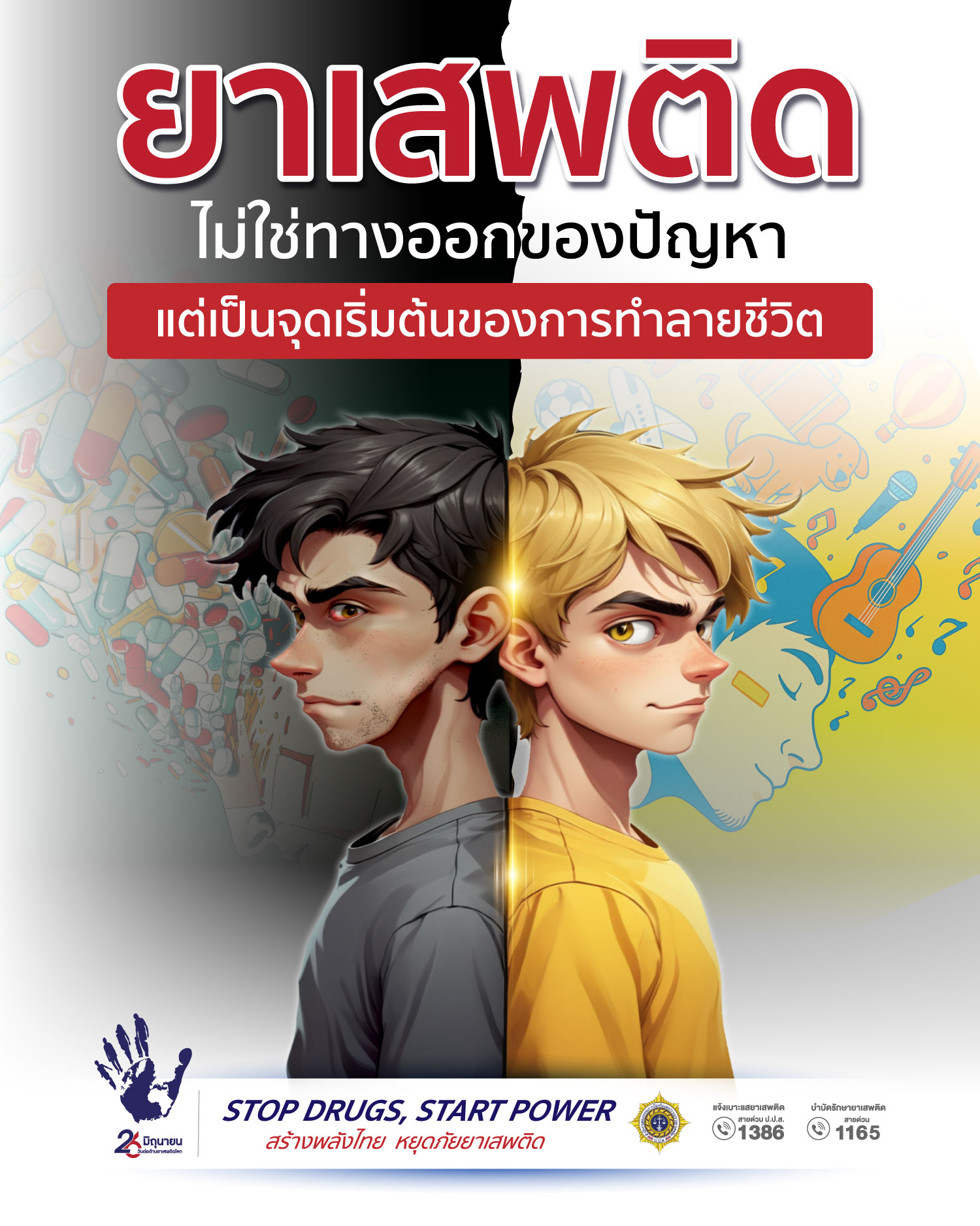 Final D2-info วันต่อต้าน 68 -10 p copy-06_0