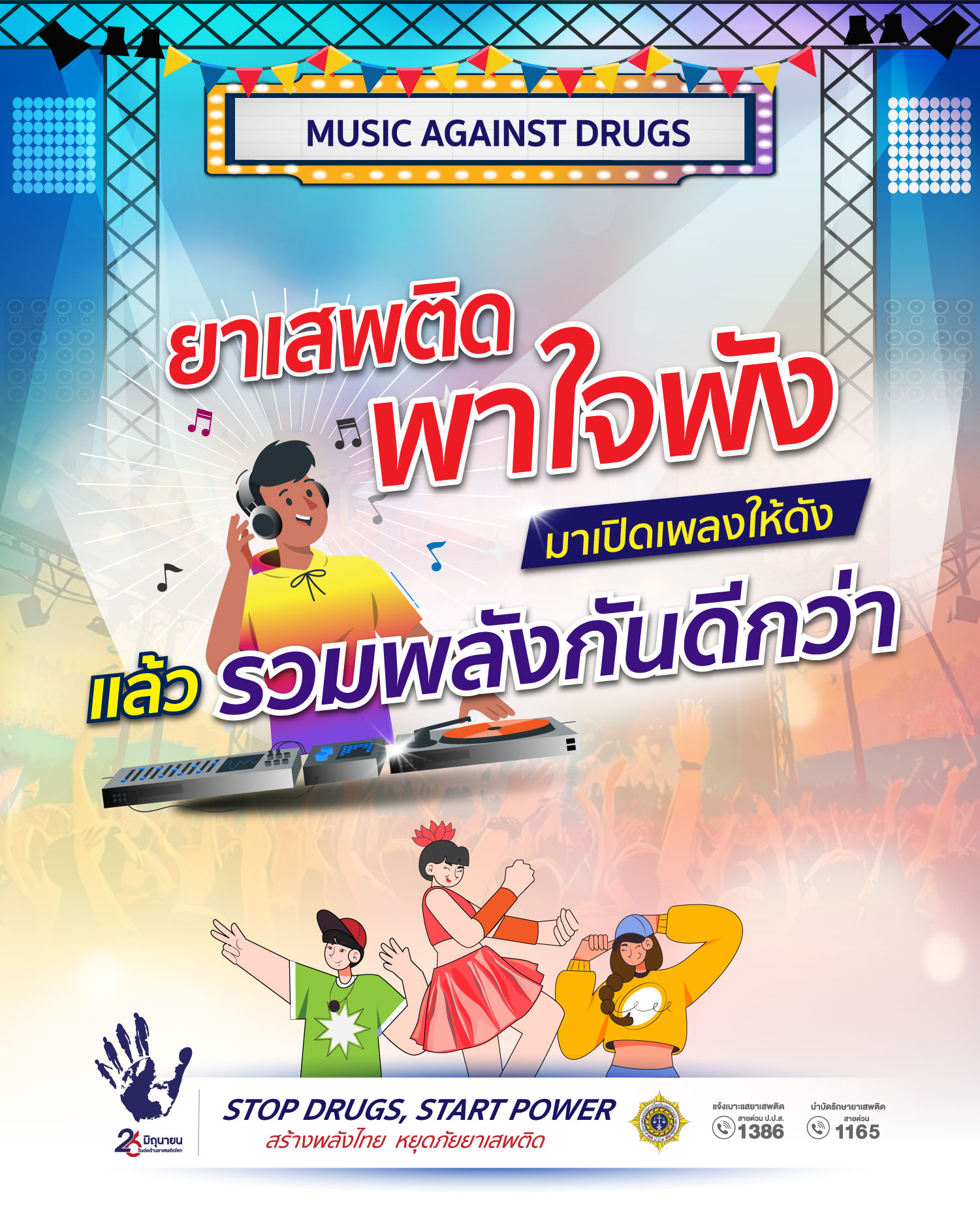Final D2-info วันต่อต้าน 68 -10 p copy-12_0