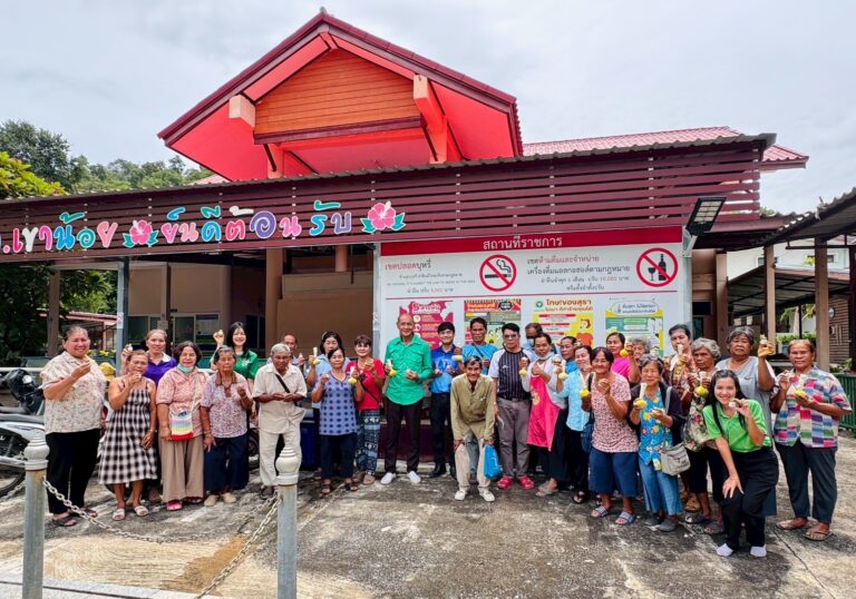 โครงการเสริมสร้างสุขภาพผู้สูงวัยด้วยสมุนไพรบำบัด ประจำปีงบประมาณ 2568