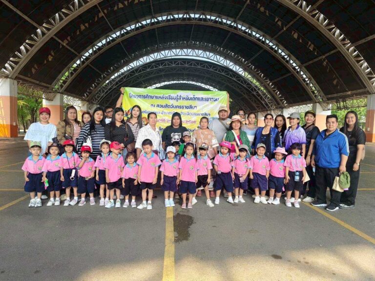 โครงการศึกษาแหล่งเรียนรู้สำหรับเด็กและเยาวชน ณ สวนสัตว์นครราชสีมา