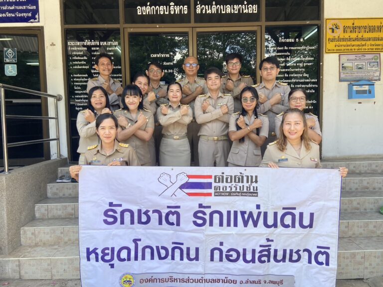 กิจกรรมรณรงค์ต่อต้านการทุจริต ประจำปีงบประมาณ พ.ศ.2569