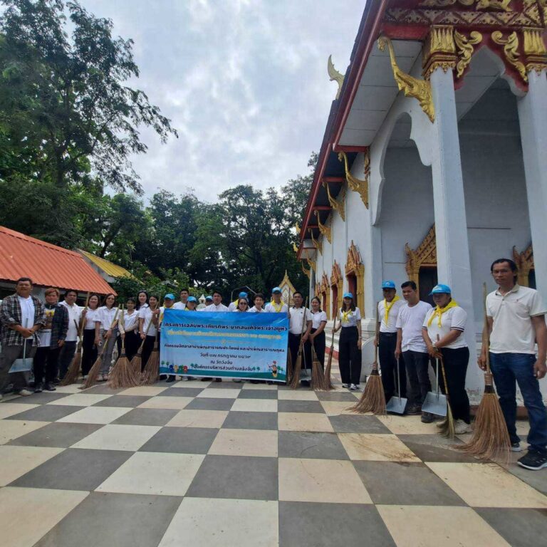 กิจกรรมจิตอาสาบำเพ็ญสาธารณประโยชน์และบำเพ็ญสาธารณกุศล เฉลิมพระเกียรติพระบาทสมเด็จพระเจ้าอยู่หัว เนื่องในโอกาสวันเฉลิมพระชนมพรรษา 28 กรกฎาคม 2569