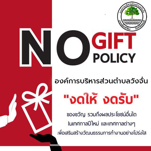 no-gift-(1)