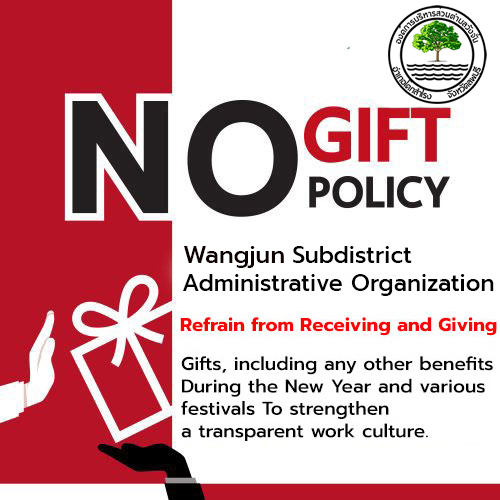 no-gift